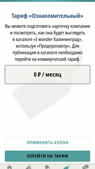 Скриншот 6/6