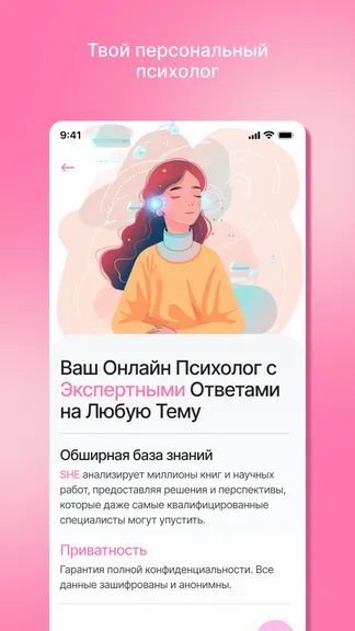 Скриншот 2/4