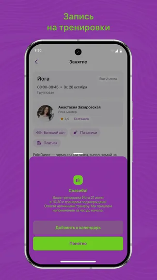 Скриншот 3/3