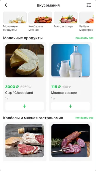 Скриншот 2/4