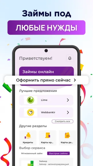 Скриншот 2/5