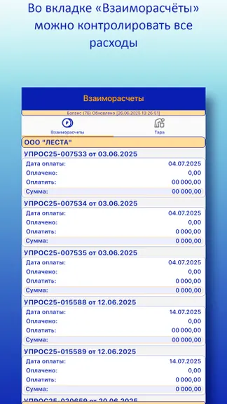 Скриншот 4/4