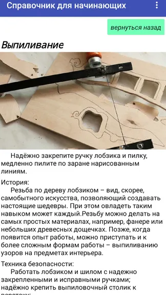 Скриншот 2/3