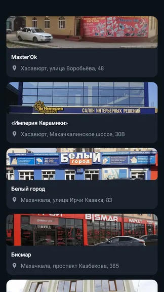 Скриншот 2/3