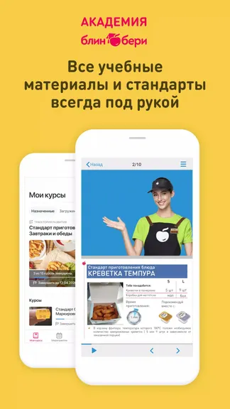 Скриншот 1/4