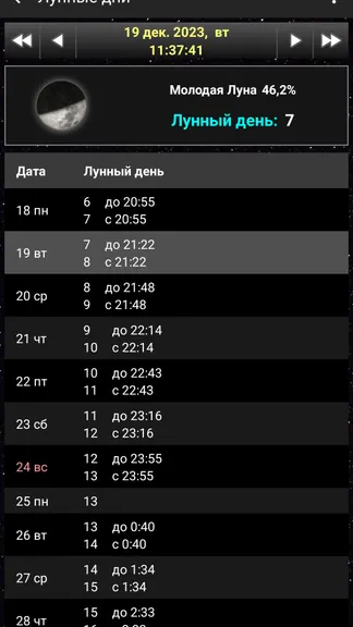 Скриншот 5/10