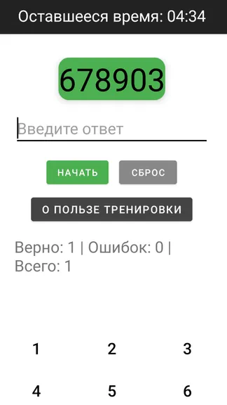 Скриншот 3/4