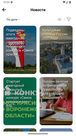 Скриншот 4/4
