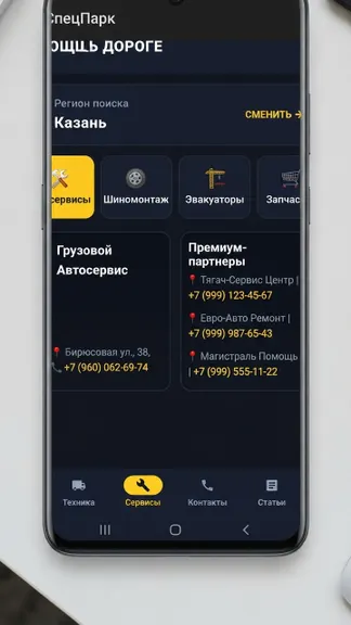 Скриншот 4/4