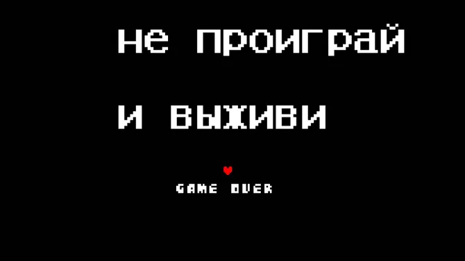 Скриншот 6/10