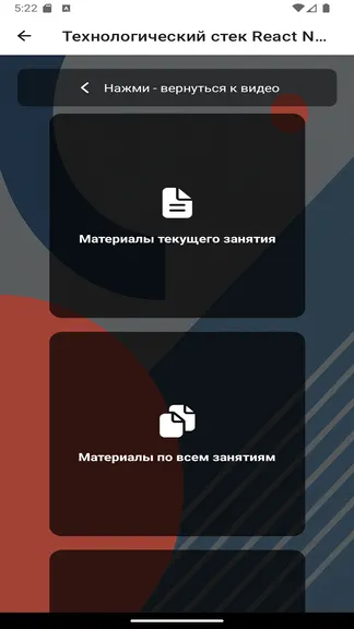 Скриншот 5/6