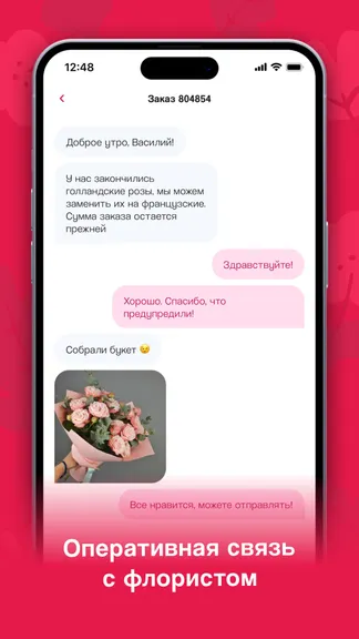 Скриншот 4/5