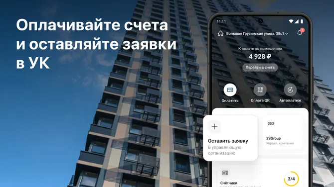 Скриншот 1/5