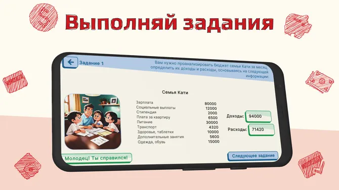 Скриншот 4/5