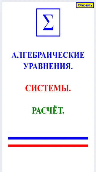 Скриншот 1/10