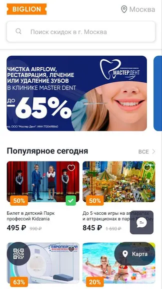 Скриншот 5/7