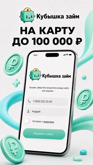 Скриншот 1/10