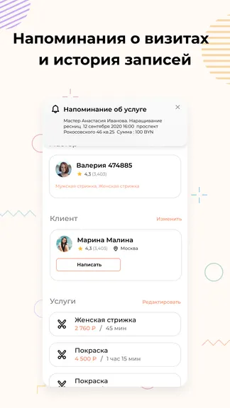 Скриншот 7/8