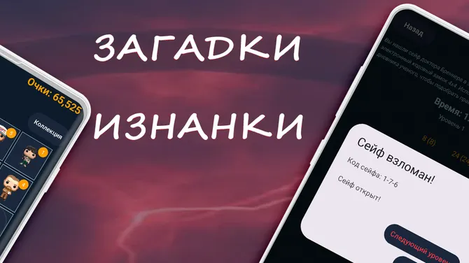 Скриншот 3/6