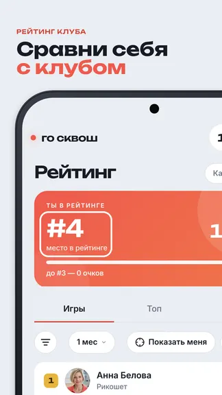 Скриншот 6/8