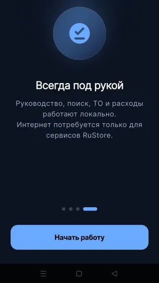 Скриншот 3/6