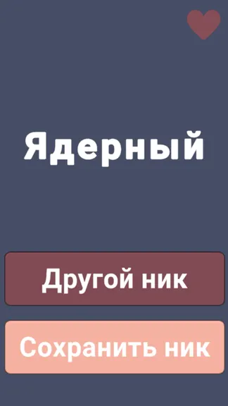 Скриншот 1/2