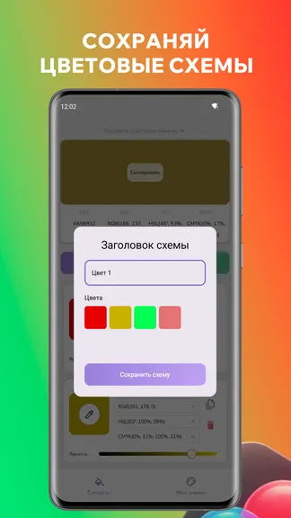 Скриншот 2/4