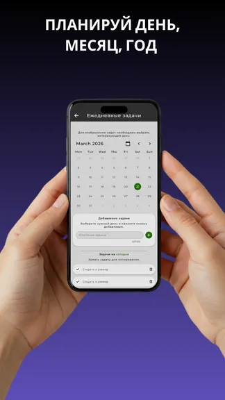 Скриншот 8/9