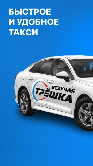 Скриншот 1/3