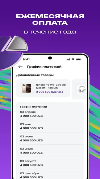 Скриншот 6/7