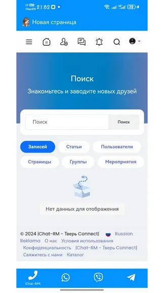 Скриншот 5/6