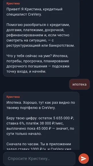 Скриншот 10/10