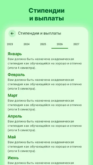 Скриншот 8/8