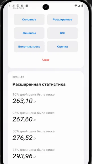 Скриншот 3/9