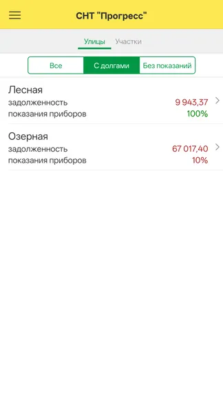 Скриншот 8/10