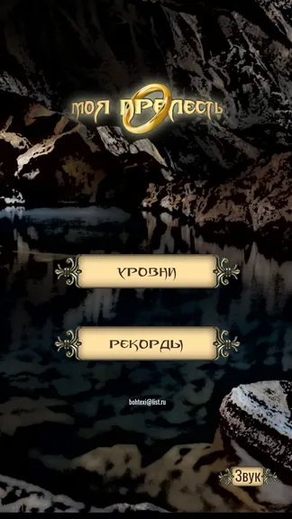 Скриншот 7/8