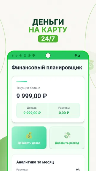 Скриншот 5/5