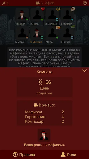 Скриншот 6/6