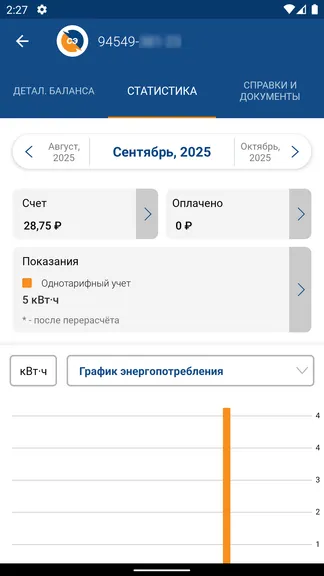 Скриншот 5/6