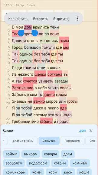 Скриншот 6/10