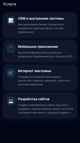 Скриншот 2/4
