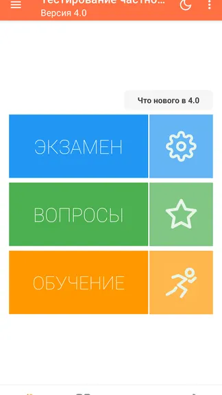 Скриншот 1/8