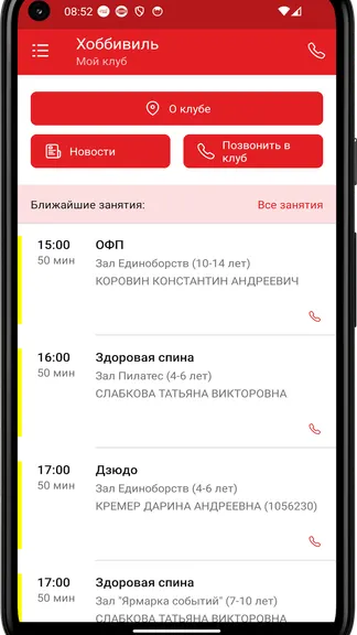 Скриншот 3/4