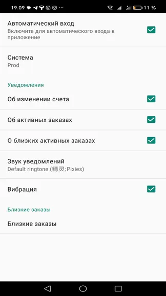 Скриншот 4/5