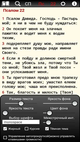 Скриншот 6/10