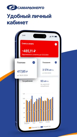 Скриншот 1/6