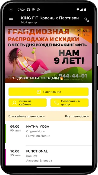 Скриншот 4/5