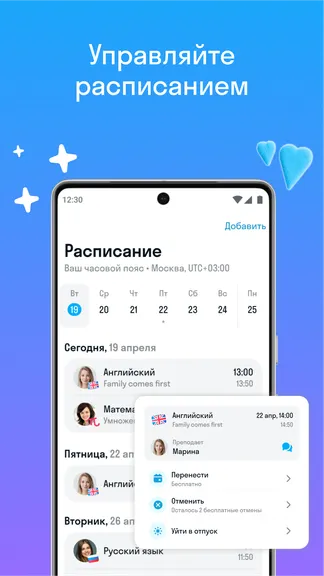 Скриншот 6/8