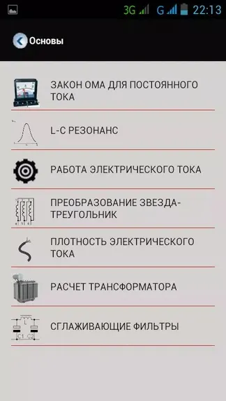 Скриншот 3/3