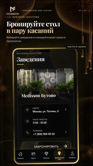 Скриншот 2/3